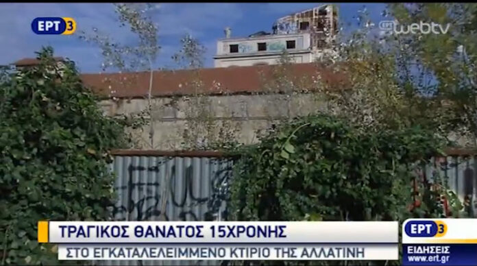 Αλλατίνη