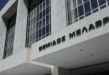 δικαιοσύνης