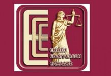 Εισαγγελέων, Ένωση Εισαγγελέων Ελλάδος