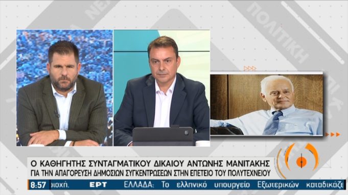 Αντώνης Μανιτάκης