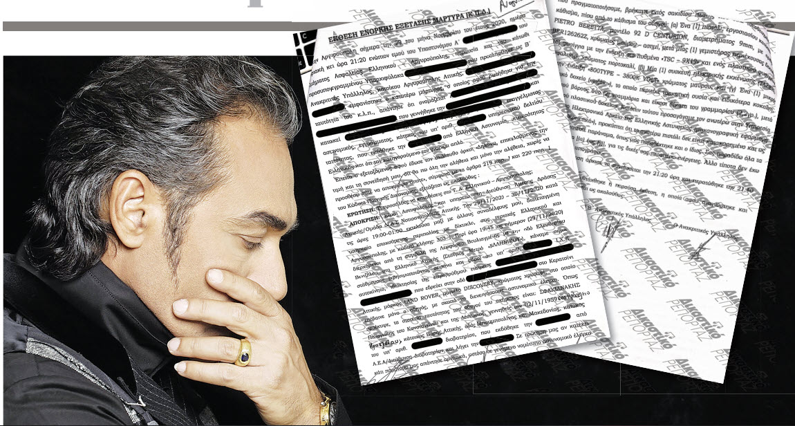 Ο Νότης, η κόκα και οι καταθέσεις – «φωτιά»