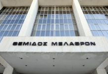 αντιπρόεδροι, Αρείου Πάγου