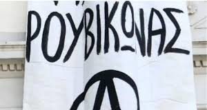 Ρουβίκωνα