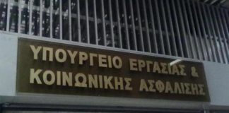 φορείς