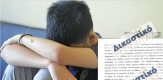13χρονο