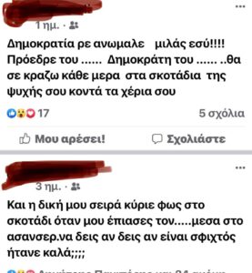 Πρόεδρο