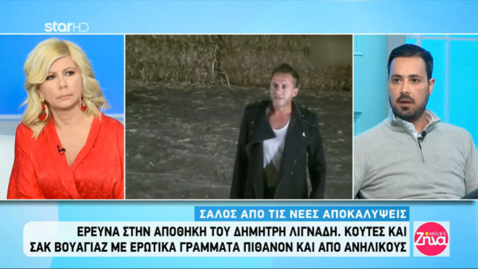 Λιγνάδης