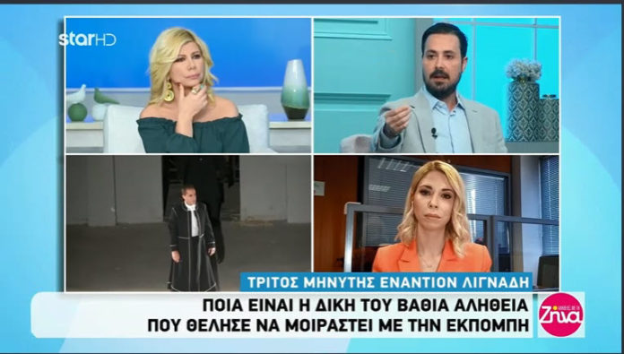 Λιγνάδη Κούγια