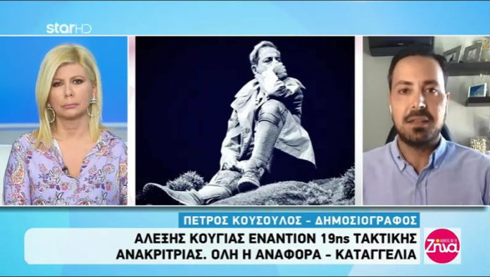 Λιγνάδη Κούγιας