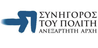 συνήγορος