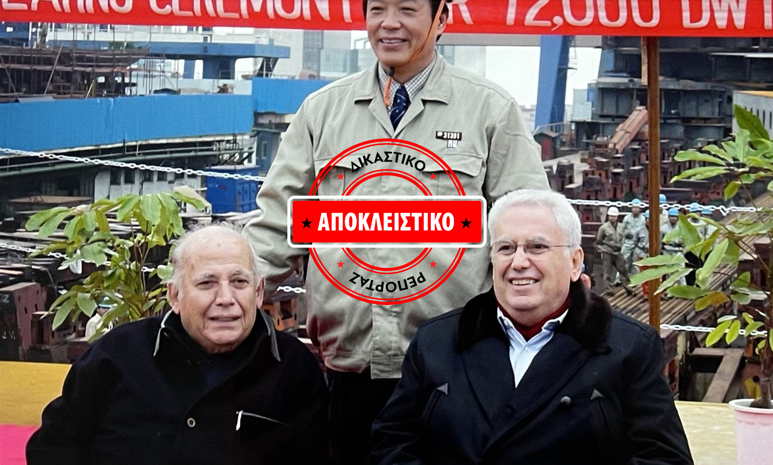 Λεμός