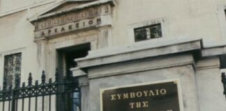 Επικρατείας