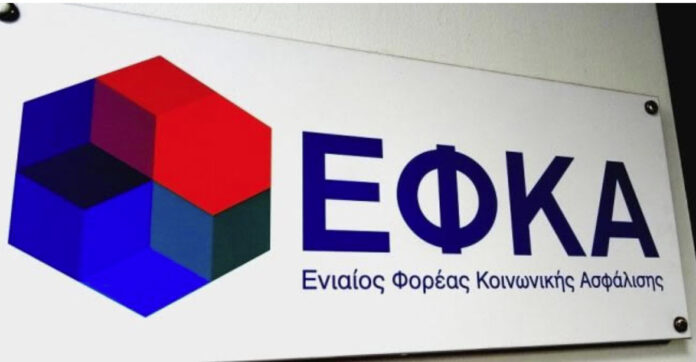 e-ΕΦΚΑ