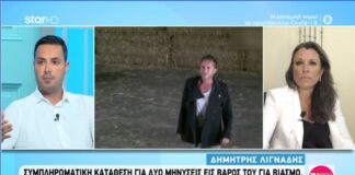 Λιγνάδη