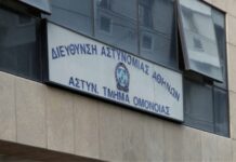 Ομόνοιας, Α.Τ. Ομόνοιας