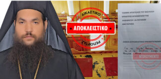 βιτριόλι