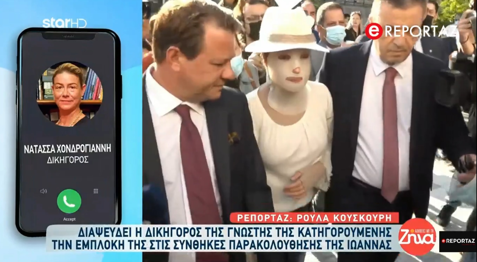 Επίθεση με βιτριόλι – Γνωστή Έφης: “Δεν γνωρίζουμε τίποτα περί GPS tracker” λέει η δικηγόρος της (βίντεο)