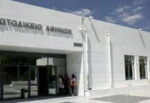 Πρωτοδικείου