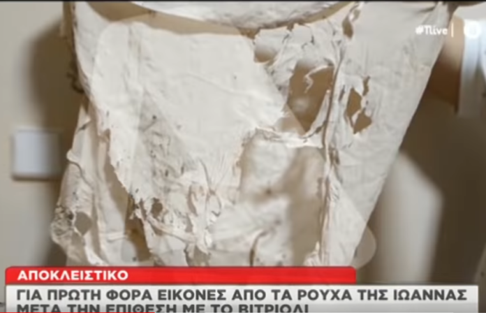 βιτριόλι