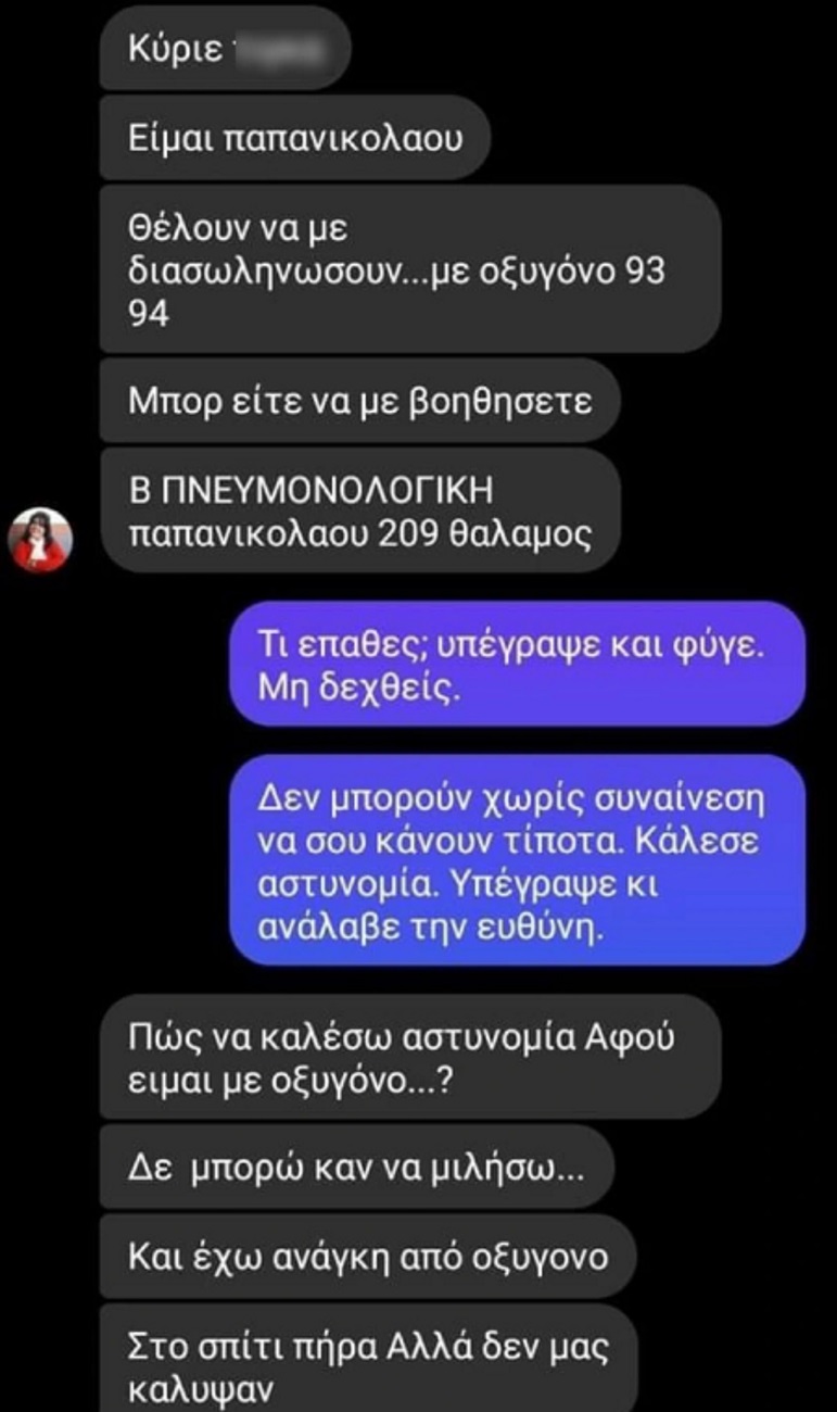 επόπτη