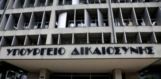 ιατροδικαστικών