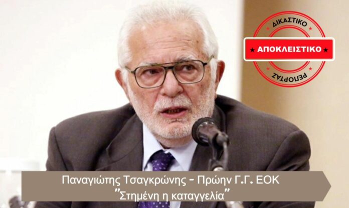 Τσαγκρώνης