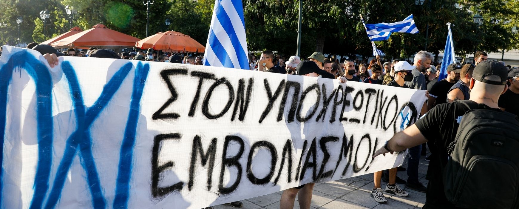 θεματοφύλακες