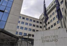 Ελεγκτικό