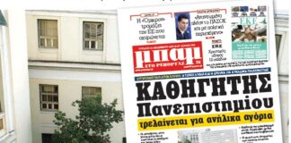 καθηγητής