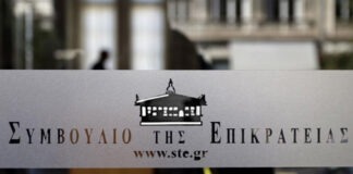 δικαστικών