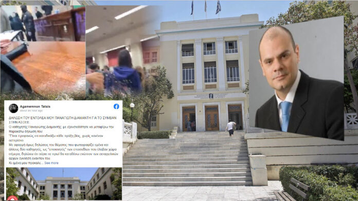 καθηγητή