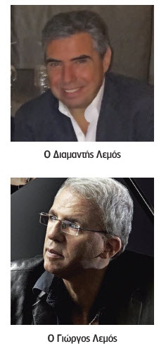 Λεμός