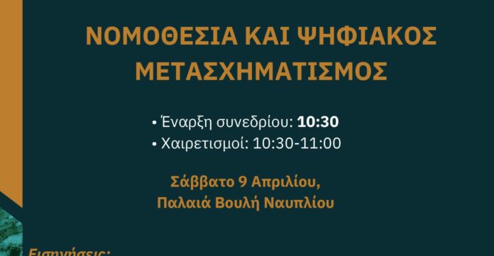 μετασχηματισμός