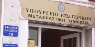 Μεταφραστική