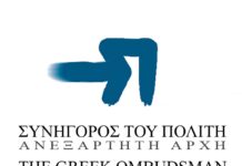 συνήγορος
