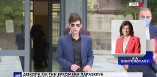 Δίκη Μένιου Φουρθιώτη: «Είμαι αθώος – Όλα είναι σενάριο αστυνομικών» δήλωσε ο παρουσιαστής