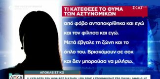 ΑΤ Ομόνοιας