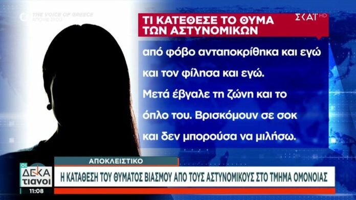 ΑΤ Ομόνοιας