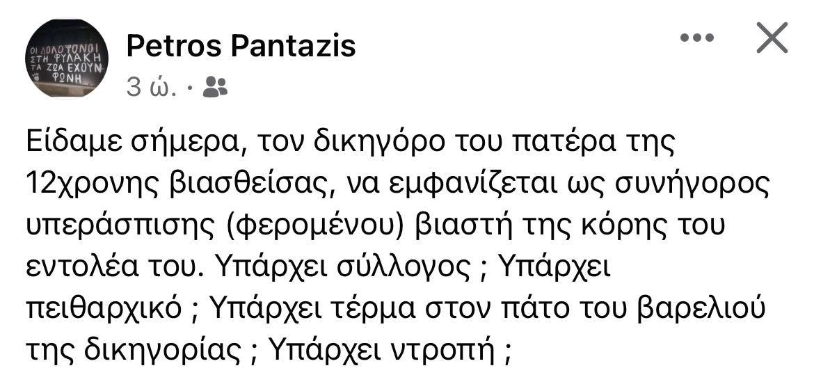 δικηγορικός σύλλογος