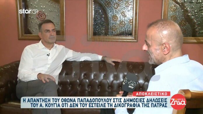 Όθων Παπαδόπουλος