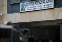 ΑΤ Ομόνοιας