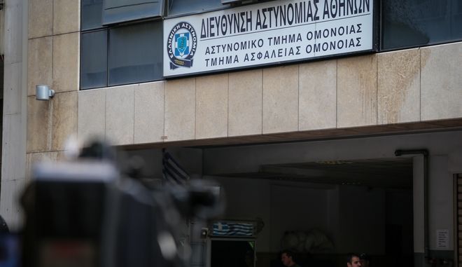 ΑΤ Ομόνοιας