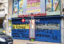 Κολωνό