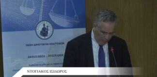 Ντογιάκος