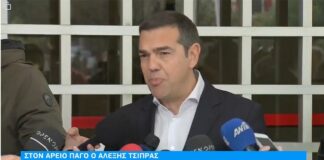 Αλέξης Τσίπρας