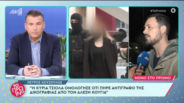 Πέτρος Κουσουλός