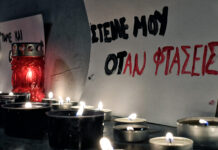 δικογραφία, Τέμπη