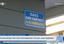 Άλκης Καμπανός