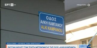 Άλκης Καμπανός