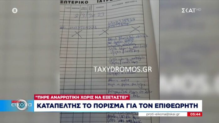 Τέμπη